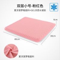 凝胶坐垫汽车蜂窝椅垫办公室久坐椅子坐垫夏季凉垫座垫硅胶冰凉垫 [小号*双层]粉红色-40*34*4