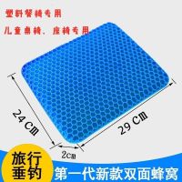 加厚蜂窝凝胶坐垫硅胶坐垫沙发垫冰垫轮椅垫办公室垫四季汽车坐垫 小规格[29x24x2]送布套