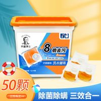 克鲁博士双色洗衣凝珠香水型持久留香洗衣球家庭装洗衣液50粒400g 一盒装400g共50粒