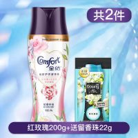 金纺洗衣留香珠洗衣服香味持久留香特香护衣神器小苍兰正牌批发价 红玫瑰+小豆蔻 190g