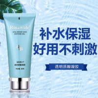 康婷瑞倪维儿透明质酸凝胶60g 芦荟胶补水 凝胶(官方正品)