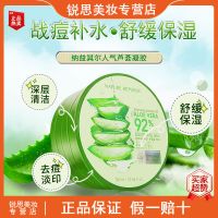 [官方专柜]自然乐园芦荟舒缓保湿凝胶胶补水抗痘印防晒后修复 自然乐园芦荟胶300mI/瓶