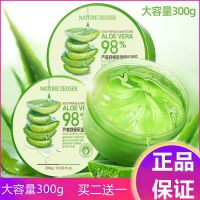 芦荟胶300g补水保湿肌肤晒后修护芦荟面膜芦荟舒缓保湿修护凝胶女 [芦荟胶300g]一盒