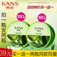 韩束芦荟胶修护凝胶祛痘去痘印保湿补水修复保湿嫩肤专柜 [同款同量两瓶 共360克]