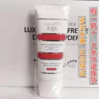 美倩虹修护补水凝胶 润泽补水凝胶美容院专柜化妆品 美倩虹修护补水凝胶 润泽补水凝胶美容院专柜化妆品