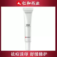 仁和丹参芦荟祛痘凝胶祛痘印痘坑修复膏男女去痘痘神器青春痘学生 [祛痘1支]适合轻度