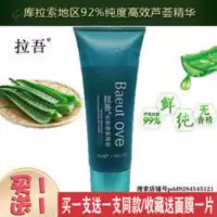 喜艾凝胶同款拉吾天然植物凝胶芦荟胶修复补水保湿舒缓淡痘印男女 喜艾凝胶同款拉吾天然植物凝胶芦荟胶修复补水保湿舒缓淡痘印男