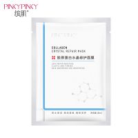 缤肌韩国护肤品胶原蛋白保湿控油水凝胶果冻面膜 修护水晶面膜 30ml/片