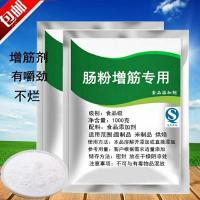 肠粉专用增筋改良剂 米皮河粉 米粉凉皮劲道不断条米面肠粉增筋剂 100克试用装