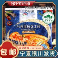 清真/伊利马苏里拉 拉丝芝士碎450g披萨焗饭烘焙奶酪丝干酪条 450g