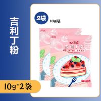 伊利芝士片批发 再制干酪片原味芝士片三明治奶酪棒家用烘焙材料 [烘焙常用]吉利丁粉10g*2袋