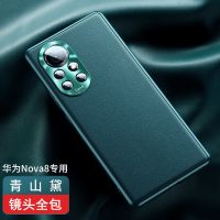 华为nova8手机壳nova8pro镜头全包素皮版保护套5g超薄防摔软壳潮 华为Nova8 青山黛[单壳]