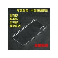 iPhone X手机壳XR保护套PC塑料XS MAX半包苹果XS透明硬壳DIY奶油 iphone X 透明硬壳