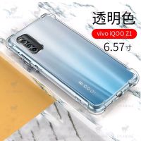 vivoiqooz1手机壳iqooz1透明气囊壳四角加厚防摔胶软壳z1保护套 [VIVO]IQOO Z1 防摔手机壳[单