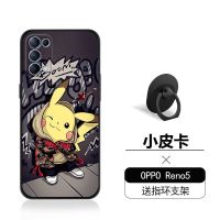 OPPOReno5手机壳Reno5手机套男款防摔5G保护套硅胶软壳磨砂个性潮 [壳+指环支架] 小皮卡