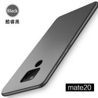 华为mate20pro手机壳超薄裸机手感mate20保护套简约mt20x全包边磨 Mate20[酷睿黑]送防爆膜