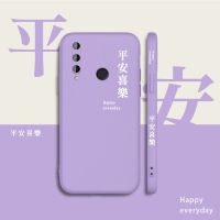 侧边平安喜乐华为荣耀20i手机壳20青春版液态全包防摔男女保护套 荣耀20i [平安]-优雅黑直边液态硅胶壳