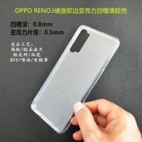 新款oppo reno3/2z/2凹槽手机壳A8/A91/A9x A11x硬底软边滴胶素材 透明带凹槽可滴胶 新款ren