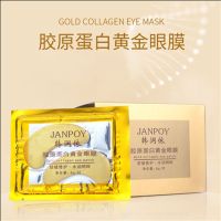 60贴胶原蛋白眼膜贴去黑眼圈去细纹去眼袋补水滋润紧致抗皱男女用 [舒缓修复]胶原蛋白黄金眼膜 [试用]10片