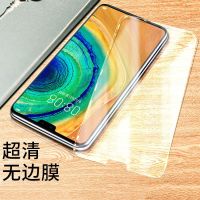 华为mate30pro钢化膜EPro手机膜30pro水凝膜全屏曲屏抗蓝光通用膜 华为mate30(直屏) 原配升级材质超