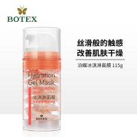 冰淇淋面膜补水睡眠保湿深层清洁修护去黑头收缩毛孔学生涂抹面膜 一瓶装:冰淇淋面膜[熬夜救星]