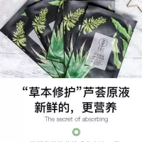 寻荟记芦荟海藻颗粒清洁黑面膜敏感肌肤深层补水保湿滋养男女学生 海藻黑面膜散装*6片