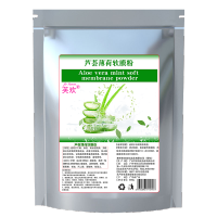 美容院芦荟薄荷玫瑰洋甘菊软膜粉补水美白淡斑抗痘舒缓修护面膜粉 芙欢芦荟薄荷500g(袋装)