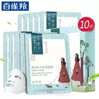 百雀羚面膜小雀幸静润补水保湿面膜海藻芦荟舒缓清爽补水弹润 10片[静润补水]