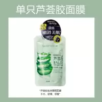 巨补水√芦荟胶睡眠面膜免洗补水嫩肤提亮保湿收缩毛孔舒缓修复 芦荟胶面膜170g
