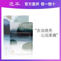 逐本密集调理芳香面膜女补水保湿舒缓精油滋润修护敏感肌官方 密集调理芳香面膜3片