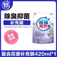 倔强的尾巴宠物除臭剂消毒液狗狗猫咪猫砂除菌祛去尿骚味分解喷雾 补充液420ml*1