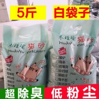 猫砂除臭20斤装低尘40斤10kg膨润土5斤特价批发10斤猫沙用品 5斤原味砂(试用装)
