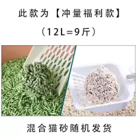 豆腐猫砂20斤10斤装除臭结团绿茶水蜜桃活性炭混合原味豆腐砂12L 家庭款[12L/8斤] [活动款]混合猫砂(仅300
