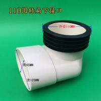 PVC加厚管件扁管配件马桶移位器配件接头移位器扁管弯头直接三通 110圆转扁下接口