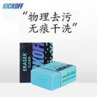 kickoff麂皮橡皮擦鞋反绒鞋翻毛皮鞋清洁护理去污干洗清洁擦 97g