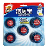 威王洁厕宝马桶清洁剂洁厕剂蓝泡泡50g*5块洁厕灵厕所除臭去垢渍 [可用大半年]威王洁厕宝50g*5块