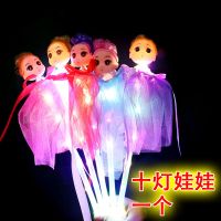 LED手柄闪光波波球魔法棒发光棒星空球发光玩具地摊趣步引流地推 十灯娃娃魔法棒 1个装