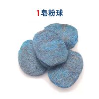 含皂粉钢丝球免清洗油烟机油污强力钢丝球清洁球家用刷锅神器除锈 体验1个(无赠品不推荐)