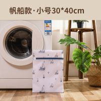 洗衣袋洗衣机网袋防染色文胸大号网兜防变形细网加厚内衣用护洗袋 蓝色帆船[升级加厚] 小号30x40(衬衫 短袖 袜)