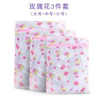 护洗衣袋洗衣机机洗专用网袋洗文胸衣服内衣特大号网兜家用防变形 玫瑰花 小号[30CM*CM]2个装