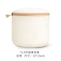 洗衣袋家用文胸袋防变形护洗袋洗衣机专用内衣袋清洗护袋网兜网袋 2代支架*白色