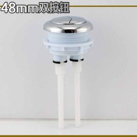 马桶配件老式排水阀 坐便器水箱通用进水阀双按钮冲水器座便浮球 48mm双按钮[适合48-55孔]