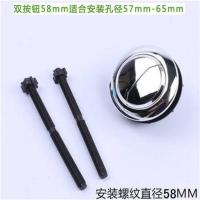 马桶配件 进水阀 老式马桶通用水箱抽水水件浮球座便器配件进水器 按键58mm