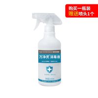 万净灵免洗次氯酸消毒液含氯消毒水车用学校家用宠物店杀菌大桶装 500ml/1瓶