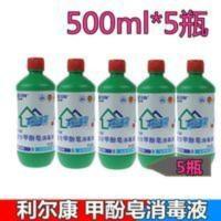 来苏水医家用利尔康复方甲酚皂消毒液5瓶家庭去异味宠物杀菌 来苏水医家用利尔康复方甲酚皂消毒液5瓶家庭去异味宠物杀菌