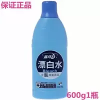 蓝月亮彩漂漂白剂色渍净漂渍液彩漂液白漂液去渍漂白水洗衣液 600g一瓶(漂白水)