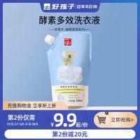 好孩子婴儿酵素洗衣液宝宝新生儿多效洗衣液补充装500ml 酵素洗衣液袋装 水果香型