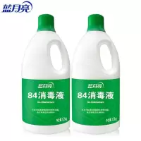 蓝月亮84消毒液瓶装高效除菌消毒清洁家庭装家居公共场所消毒 共4.8斤(2瓶装)