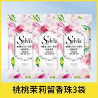 立白洗衣凝珠除菌除螨洁净抑菌浓缩洗衣液持久留香去污家用正牌 [凝珠搭档]除螨柔顺留香珠3袋