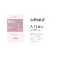 ins固态香膏香体膏随身便携香水膏香水男女学生持久淡香花香 1#人间水蜜桃 一支